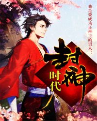 封神时期服装搭配灵感