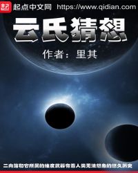 云氏覆灭