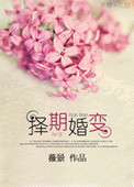 择期宣判还要去法院吗